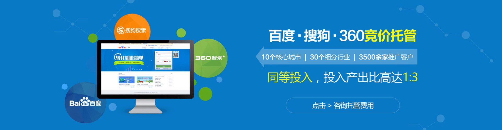 青羊sem广告